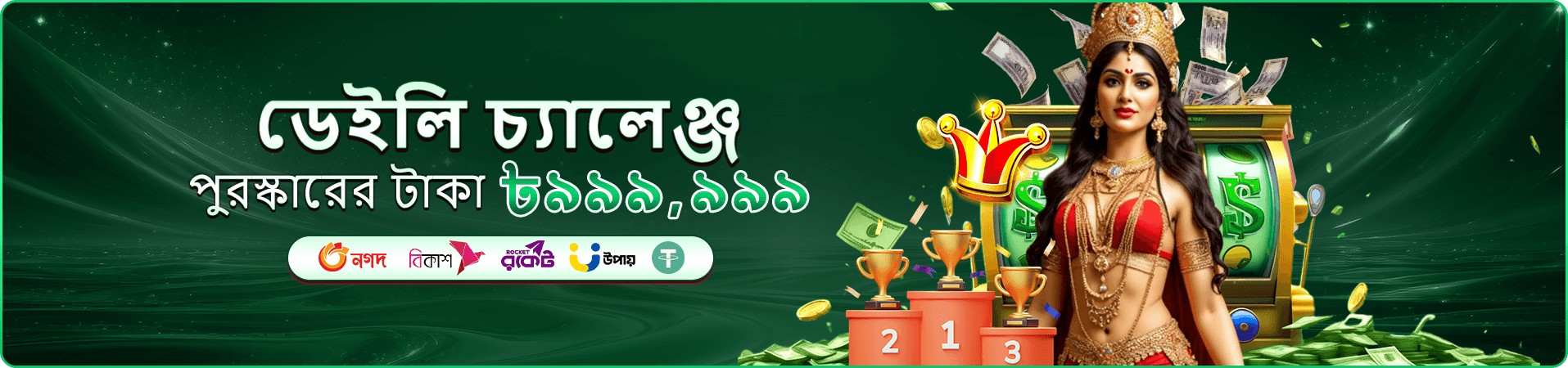 ku9 apk সদস্য সুবিধা চিত্র