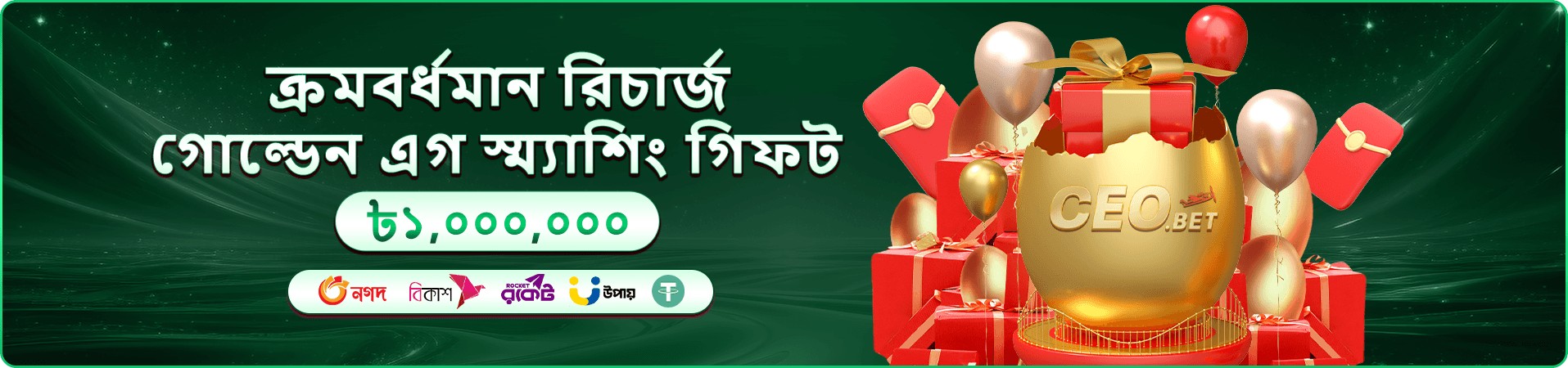 দৈনিক সুবিধা প্রচার