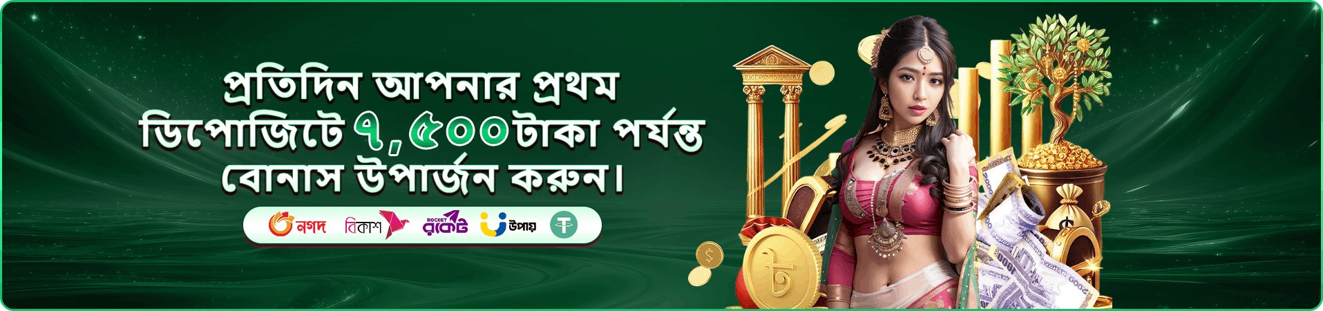 ভিআইপি উৎসব প্রচার