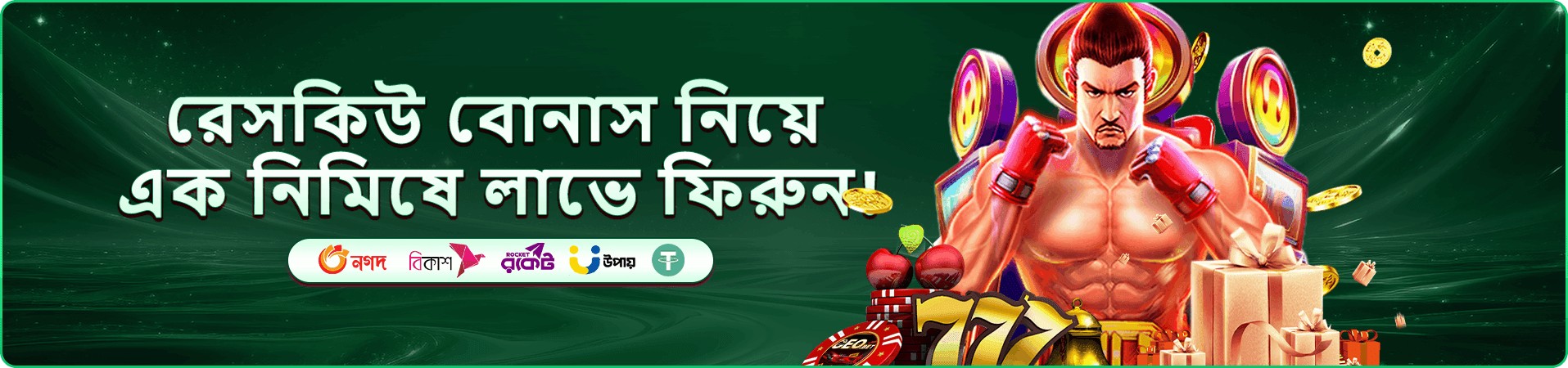 সদস্য সাফল্য প্রচার চিত্র