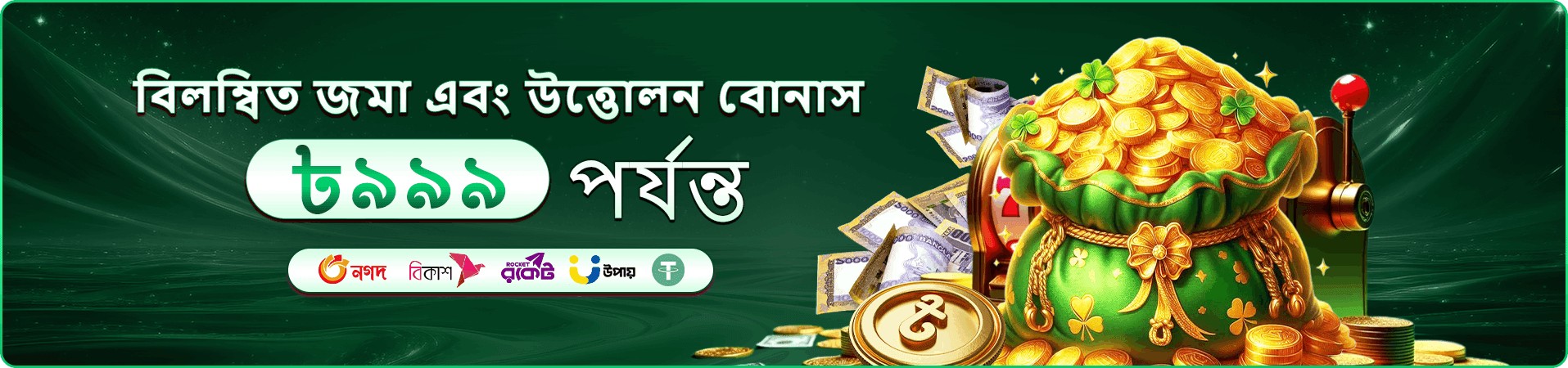 ku9 apk bonus প্রচার চিত্র