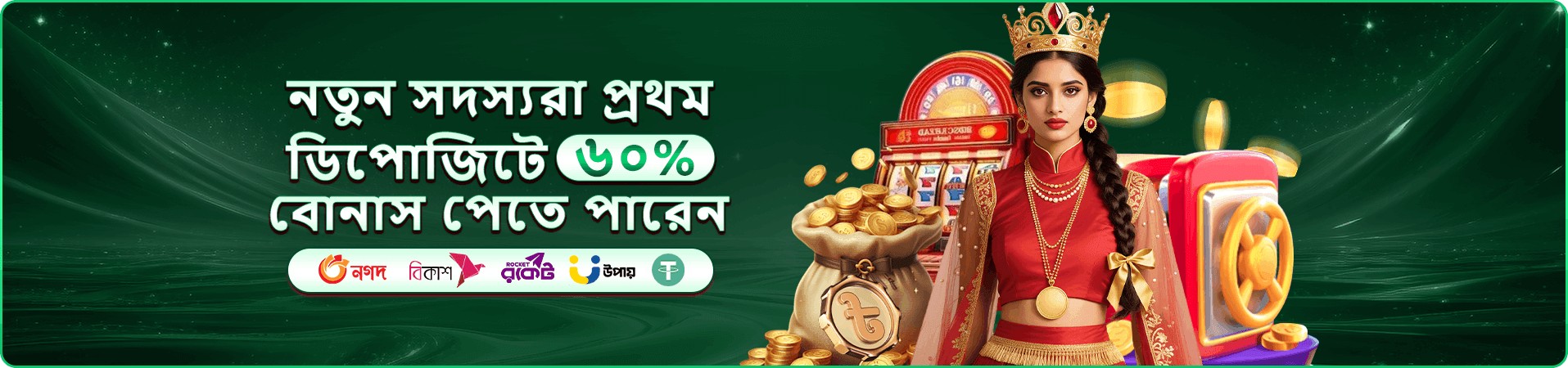 সদস্য rewards প্রচার চিত্র